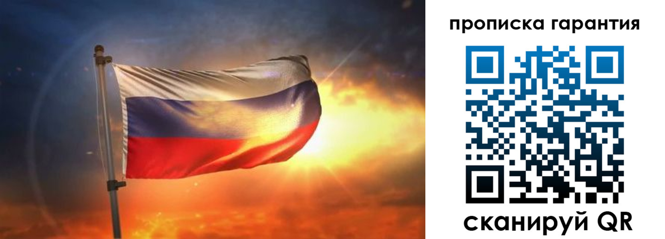 прописка для школы в Байкальске
