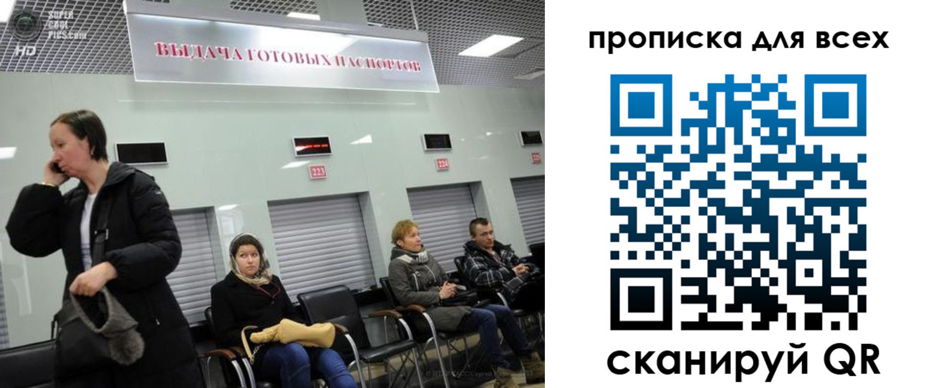 временная регистрация для всех в Байкальске