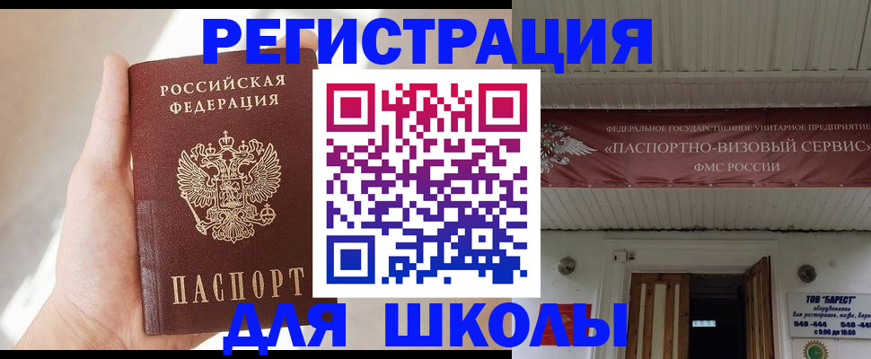 временная регистрация собственник в Байкальске