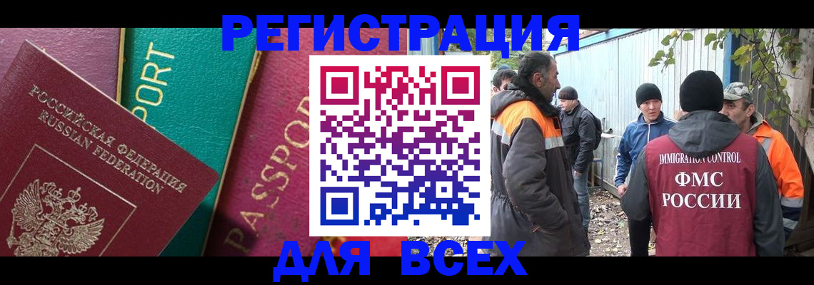 временная регистрация адрес в Байкальске
